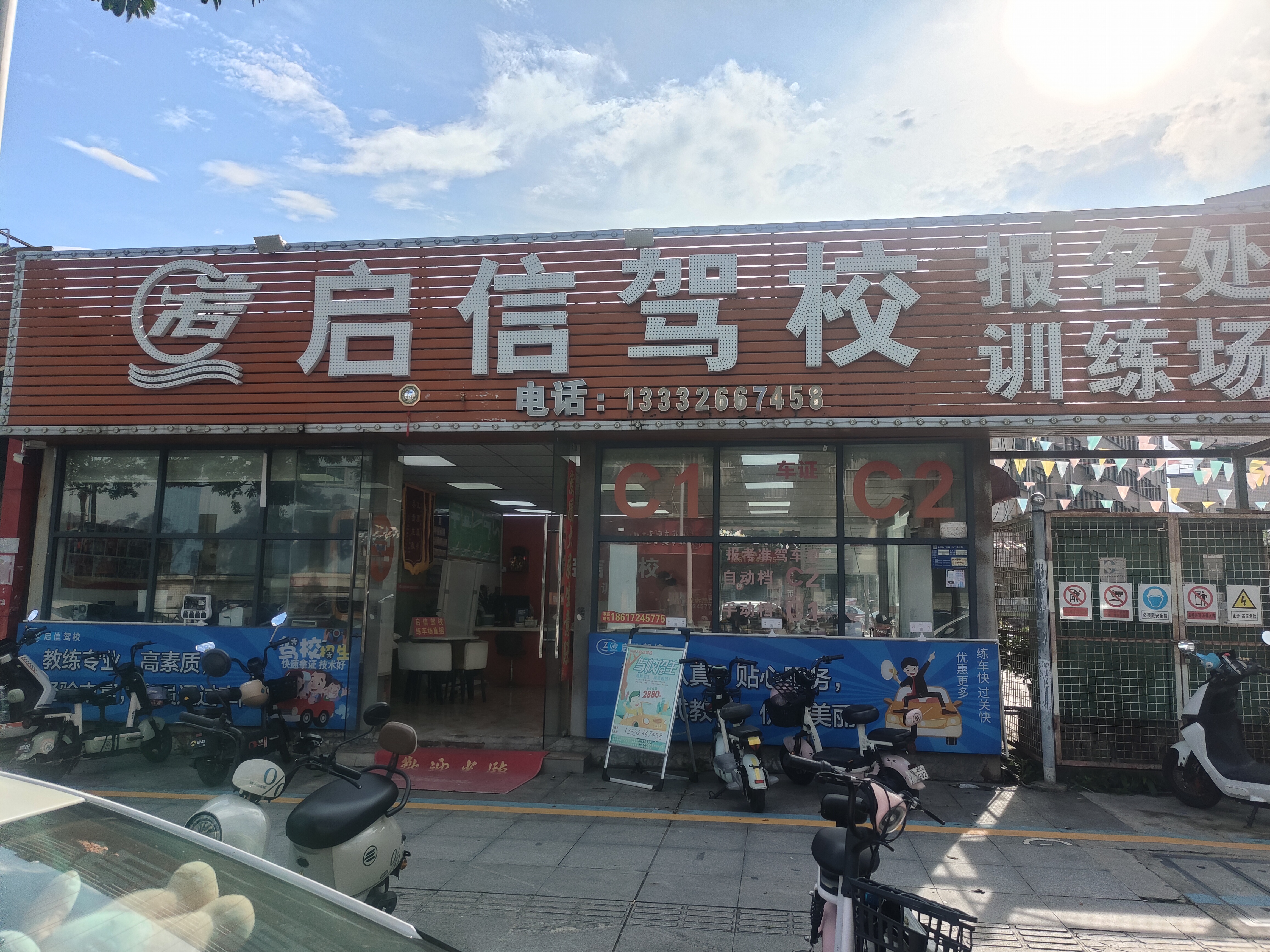 揭阳考驾照 驾照 学车 启信驾校 长安C1C2学车 长安靠谱驾校 长安考驾驶证 长安就近练车